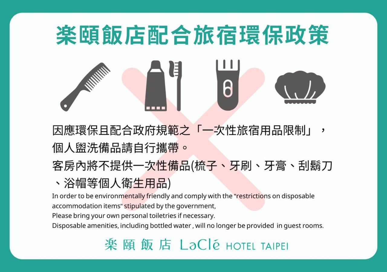 Lacle Hotel-Luzhou Ταϊπέι Εξωτερικό φωτογραφία