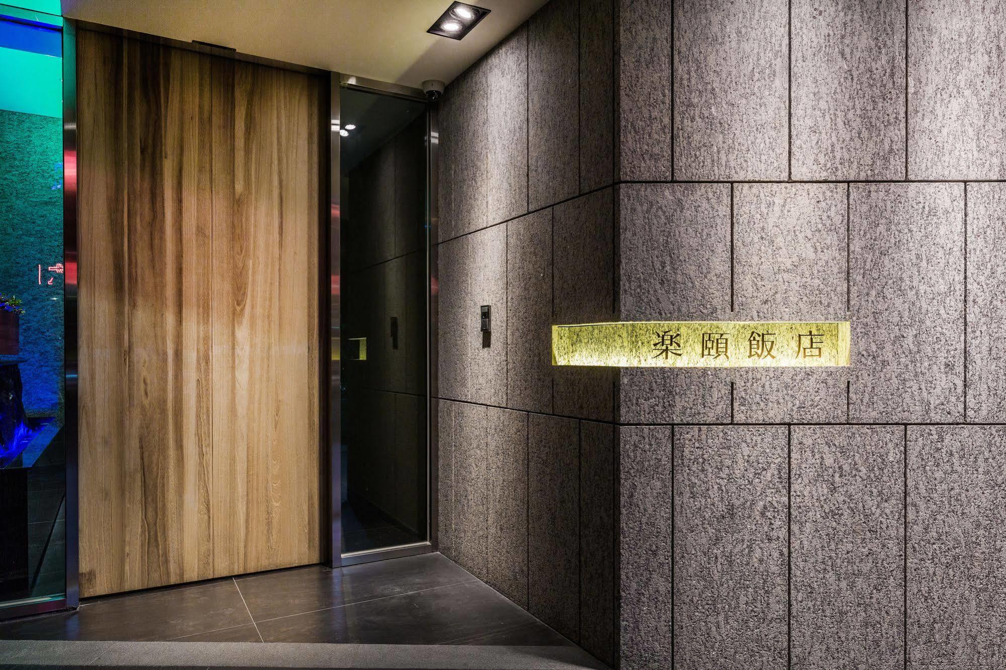 Lacle Hotel-Luzhou Ταϊπέι Εξωτερικό φωτογραφία